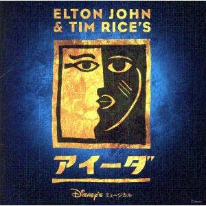 劇団四季 アイーダ ミュージカル ＜CCCD＞/劇団四季,エルトン・ジョン(作曲),