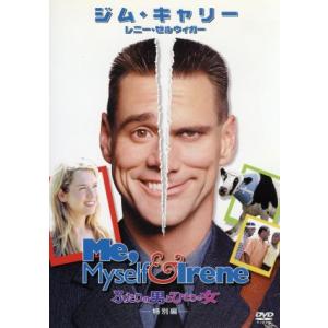 ふたりの男とひとりの女 特別編/ボビー・ファレリー(監督、脚本、制作),ピーター・ファレリー(監督、...