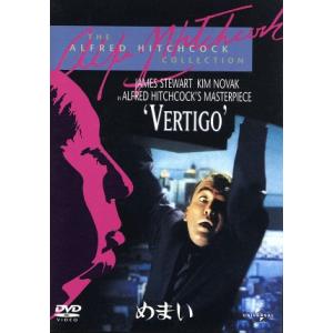 めまい/アルフレッド・ヒッチコック(監督、製作),アレック・コッペル(脚色),サミュエル・テイラー(