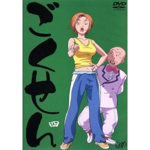 ごくせん 四/森本梢子 (原作) 佐藤雄三 (監督) 小林靖子 (シリーズ構成