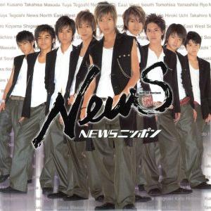 NEWSニッポン(WEST盤)/NEWS : ブックオフ1号館 ヤフーショッピング店