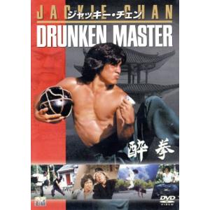 酔拳/ジャッキー・チェン