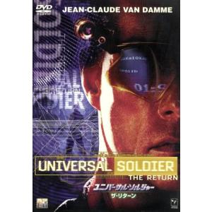 ユニバーサル・ソルジャー:ザ・リターン/ジャン=クロード・ヴァン・ダム
