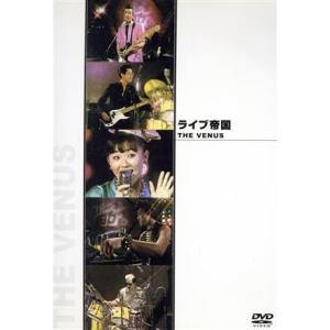ライブ帝国 THE VENUS ザ・ヴィーナスの買取情報