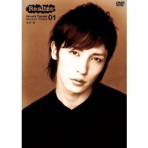 Realize Hiroshi Tamaki music short film 01/玉木宏