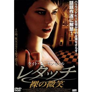 レタッチ 裸の微笑 ケイト・ベッキンセイル/ジム・マクブライド(監督),アルトゥーロ・ペレス=レヴ　