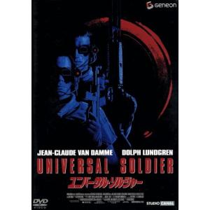ユニバーサル・ソルジャー 3作品セット[DVD] : ディスクプラス - 通販