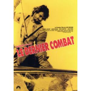 最後の戦い/リュック・ベッソン(脚本、監督),ピエール・ジョリヴェ(脚本、製作、出演)),コンスタン...