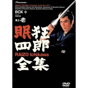 枚数限定]眠狂四郎 DVD-BOX 新価格版/市川雷蔵[DVD]【返品種別A