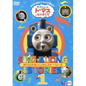 きかんしゃトーマス ソング&amp;ストーリーズDVD(1)/レブランド・W.オードリー(原作),クリストフ...