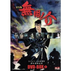 無用ノ介　ＤＶＤ−ＢＯＸ１／伊吹吾郎,南原宏治,山形勲,伊丹十三,大辻司朗,馬渕晴子,名古屋章,さい...