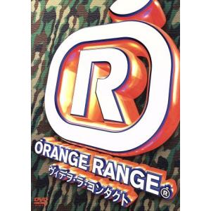 ヴィデヲ・ラ・コンタクト/ORANGE RANGE