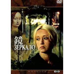 鏡[デジタル修復] タルコフスキー DVDの高価買取価格