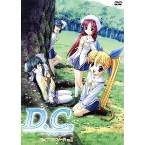 D C ダ カーポ サイドエピソード Vol 2 森山雄治 シリーズ構成 監督 七瀬光 音楽 泰勇気 朝倉純一 野川さくら 朝倉音夢 田村ゆかり の最安値 価格比較 送料無料検索 Yahoo ショッピング