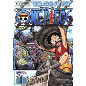 ONE PIECE ワンピース シックススシーズン 空島・スカイピア篇 piece.1/尾田栄一郎(...