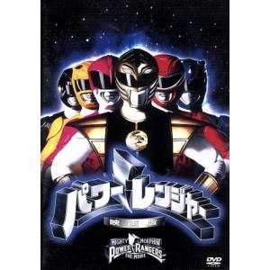 パワーレンジャー 映画版／ブライアン スパイサー,アーン オルセン,ハイム サバン,グレアム レヴェル（音楽