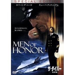 ザ・ダイバー 特別編/ロバート・デ・ニーロ,キューバ・グッディングJr.,シャーリーズ・セロン,