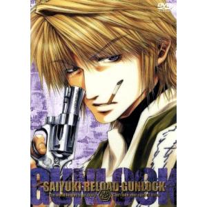 最遊記RELOAD GUNLOCK 第1巻 (初回限定版) 峰倉かずや (原作) えんどう