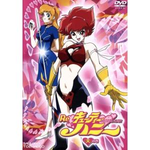 Re:キューティーハニー (3)「人の巻」＜完＞/永井豪(原作),庵野秀明(総