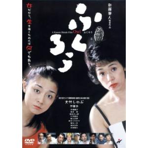 ふくろう 新藤兼人監督・脚本の買取情報