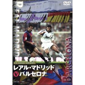 CLASSIC DERBY レアル・マドリッド V バルセロナ/ヨハン・クライフ　