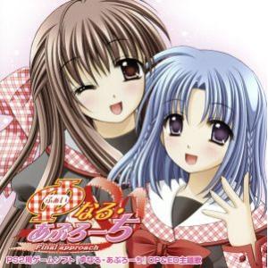 φなる・あぷろーち OP&amp;ED/yozuca*/橋本みゆき　