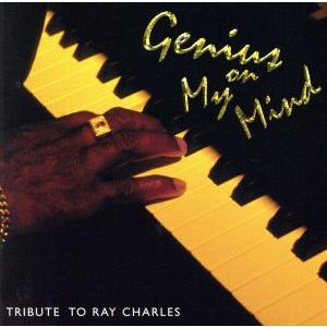 ジーニアス・オン・マイ・マインド〜トリビュート・トゥ・レイ・チャールズ/(オムニバス)(レイ・チャー...