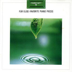 エリーゼのために 珠玉のピアノ名曲集/クラシック