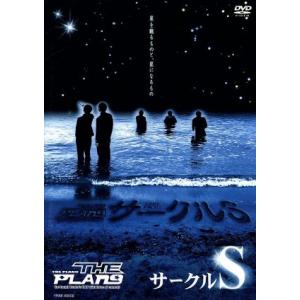 サークルS/ザプラン9の商品画像