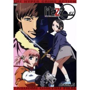美品　MEZZO ACTION. DVD 全巻セット MEZZO ACTION．5／梅津泰臣 （監督、キャラクターデザイン