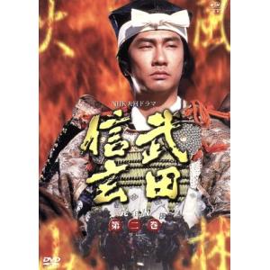 NHK大河ドラマ 武田信玄 完全版 全13巻セット/DVD 中古 レンタル落ち