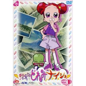 おジャ魔女どれみ ナ・イ・ショ Vol.1/東堂いづみ(原作),栗山緑(脚本),千葉千恵巳(　