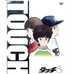 タッチ TV版 パーフェクト・コレクション 全17巻セット/DVD 中古