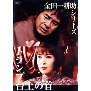 刑事 鬼貫八郎シリーズ コレクターズDVD Vol.2【レビューを書いて