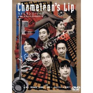 カメレオンズ・リップ/堤真一,深津絵里,生瀬勝久...の商品画像