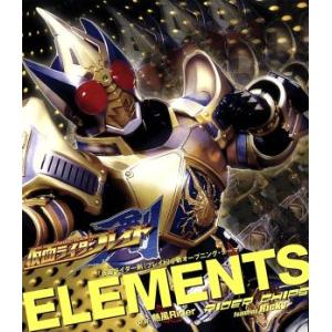 「仮面ライダー剣（ブレイド）」新オープニング・テーマ：：ＥＬＥＭＥＮＴＳ／ＲＩＤＥＲ　ＣＨＩＰＳ　ｆ...