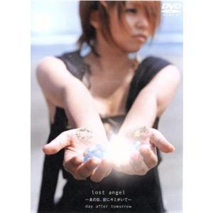 lost angel 〜あの日、碧にキミがいて〜...の商品画像