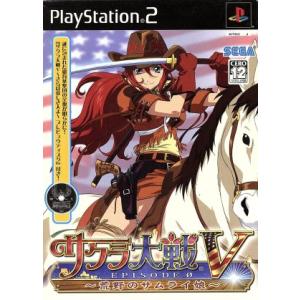 サクラ大戦V EPISODE 0 -荒野のサムライ娘-/PS2