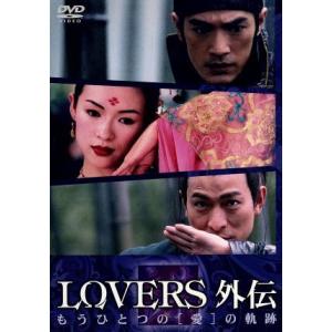 LOVERS外伝 もうひとつの”愛”の軌跡/チャ...の商品画像