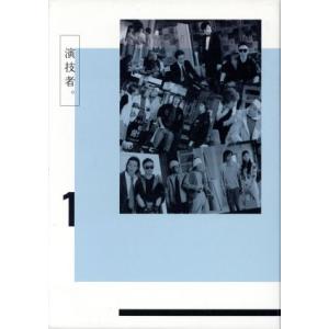 演技者。ＤＶＤ−ＢＯＸ　１（初回限定生産版）／少年隊,松岡昌宏,東山紀之,大野智,相葉雅紀