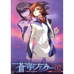蒼穹のファフナー Arcadian project 02/XEBEC (原作) 平井久司