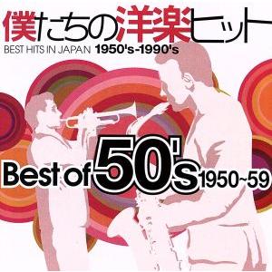 特典CL付】新品 ベストヒット・オールディーズ ブルー / エルヴィス