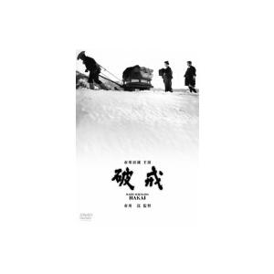 破戒 市川崑監督 音楽:芥川也寸志の買取情報