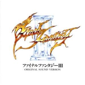 ファイナルファンタジーIII　オリジナル・サウンド・ヴァージョン／（ゲーム・ミュージック）