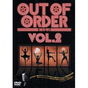 OUT OF ORDER 笑うな! VOL.2/...の商品画像