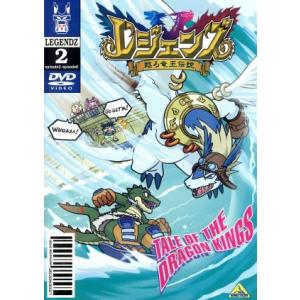レジェンズ 甦る竜王伝説 ２ 小林一幸 キャラクターデザイン 大地丙太郎 監督 宮崎なぎさ キャラ原案 井上和彦 シロン 岡 最安値 価格比較 Yahoo ショッピング 口コミ 評判からも探せる