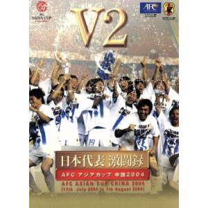 シドニーオリンピック・サッカー準々決勝:日本代表vsアメリカ代表