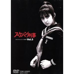スケバン刑事 VOL.3 斉藤由貴などの買取情報