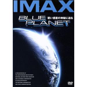 BLUE PLANET 碧い惑星の神秘に迫る/グレアム・ファーガソン(監督),トニー・マイヤーズ(脚本)