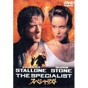 スペシャリスト/ルイス・ロッサ(監督),アレクサンドラ・セロス(脚本),ジェリー・ワイントローブ(